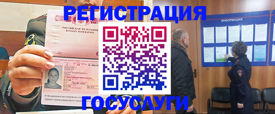временная прописка в Приволжске