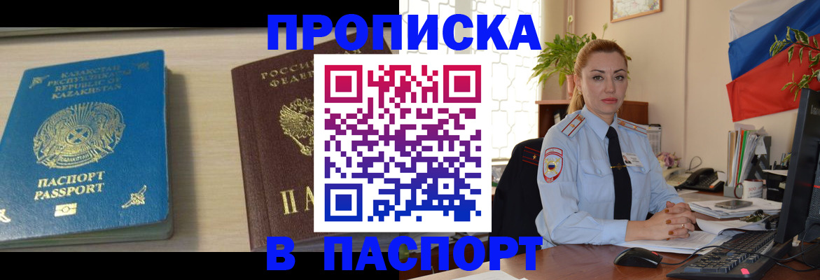 где прописаться в Приволжске