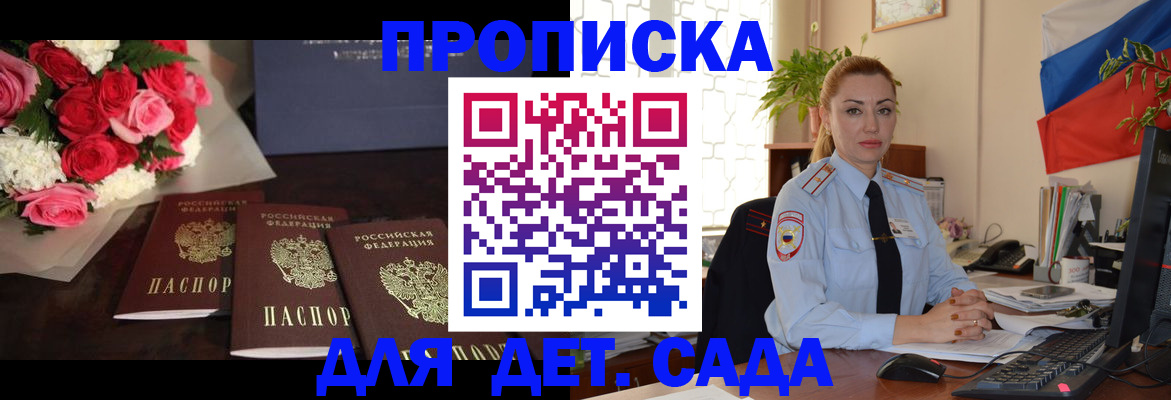 прописка поиск в Приволжске