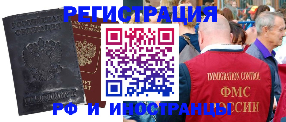 купить прописку в Приволжске