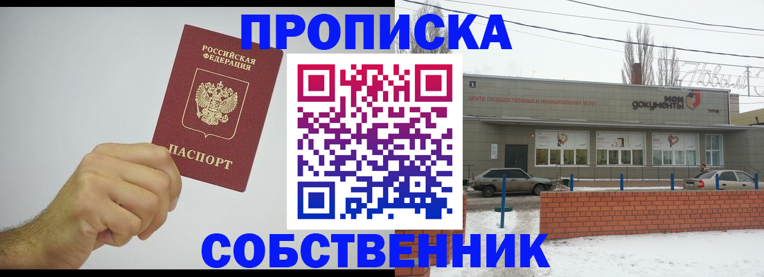 регистрация для дет. сада в Приволжске
