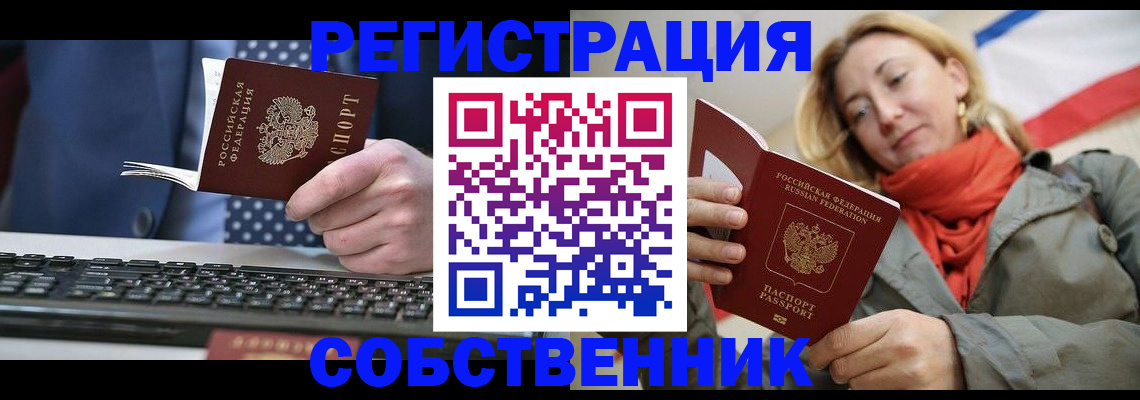 временная регистрация госуслуги в Приволжске