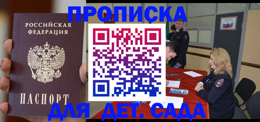 прописка иностранных граждан в Приволжске