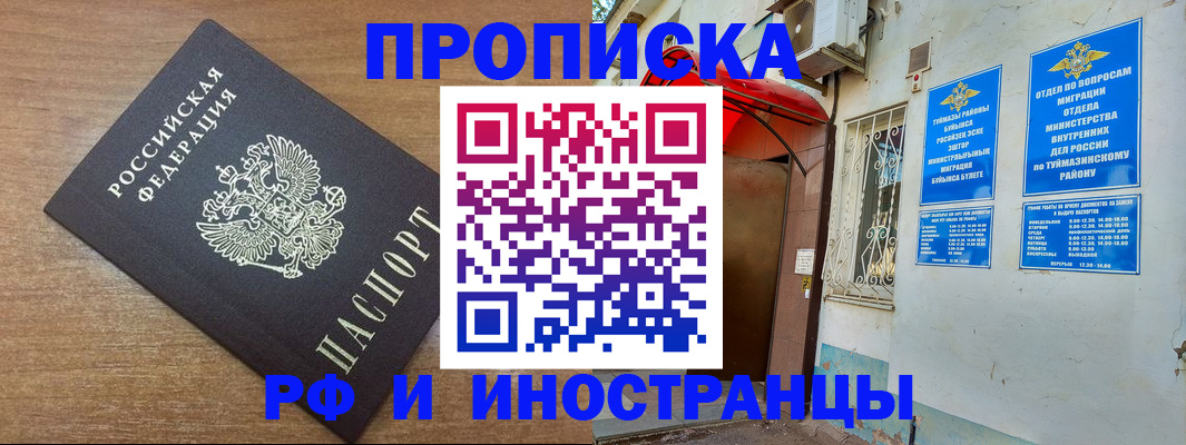 временная регистрация собственник в Приволжске